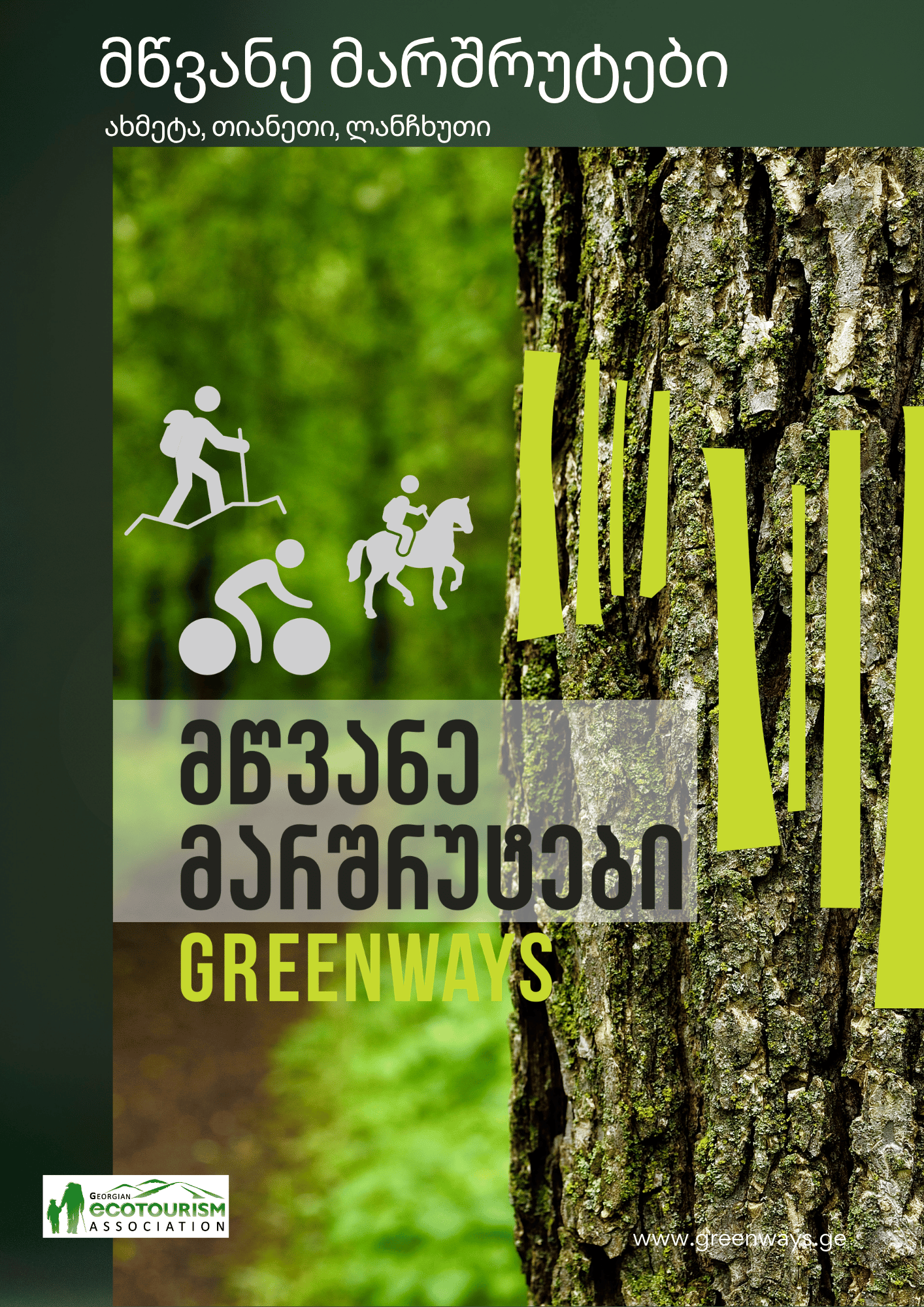 GEO_Brochure Greenways